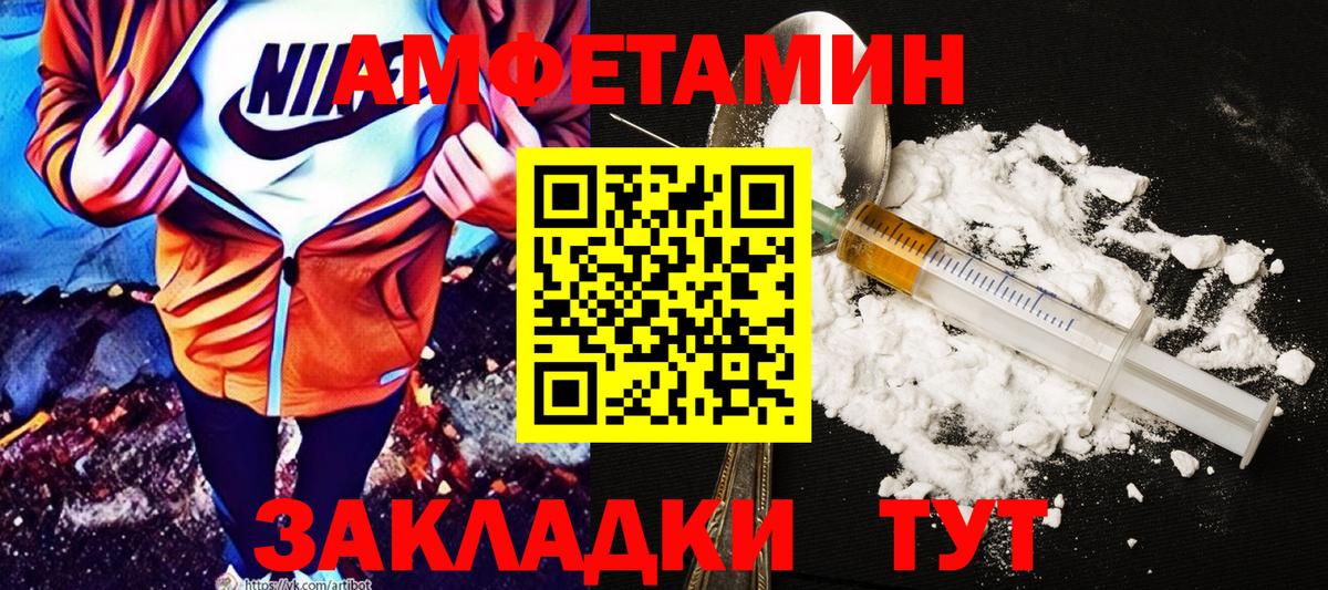 АМФЕТАМИН 97% Рассказово