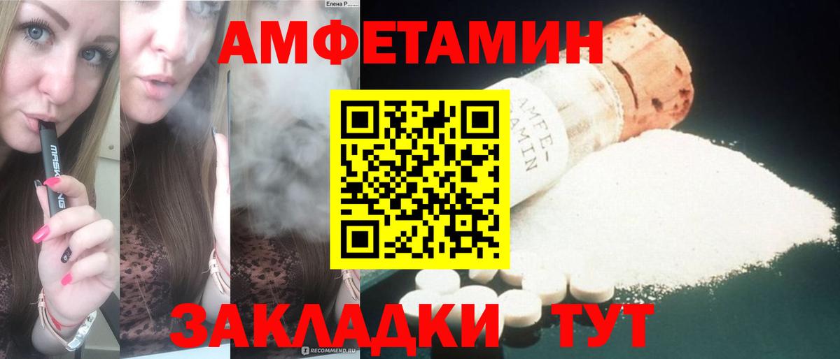 Amphetamine  Amphetamine  Рассказово  Вход с VPN  Амфетамин VHQ 