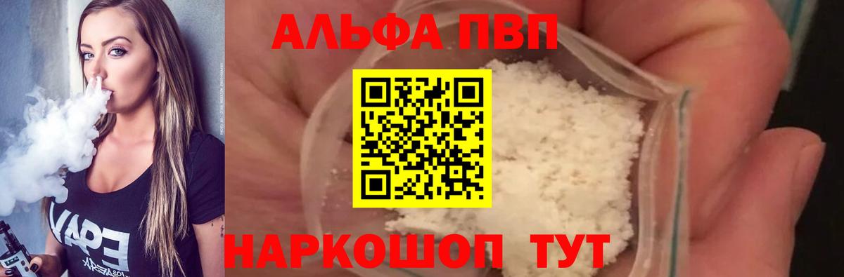 Рассказово  А ПВП VHQ  A PVP  А ПВП крисы CK  Вход с VPN 
