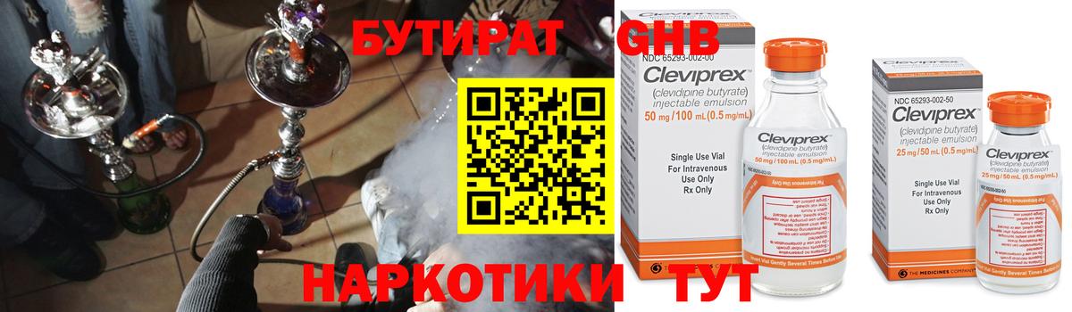 Бутират оксана Рассказово