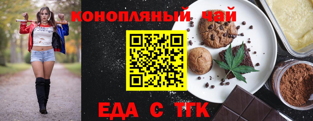Рассказово  Еда ТГК конопля  Вход с VPN 