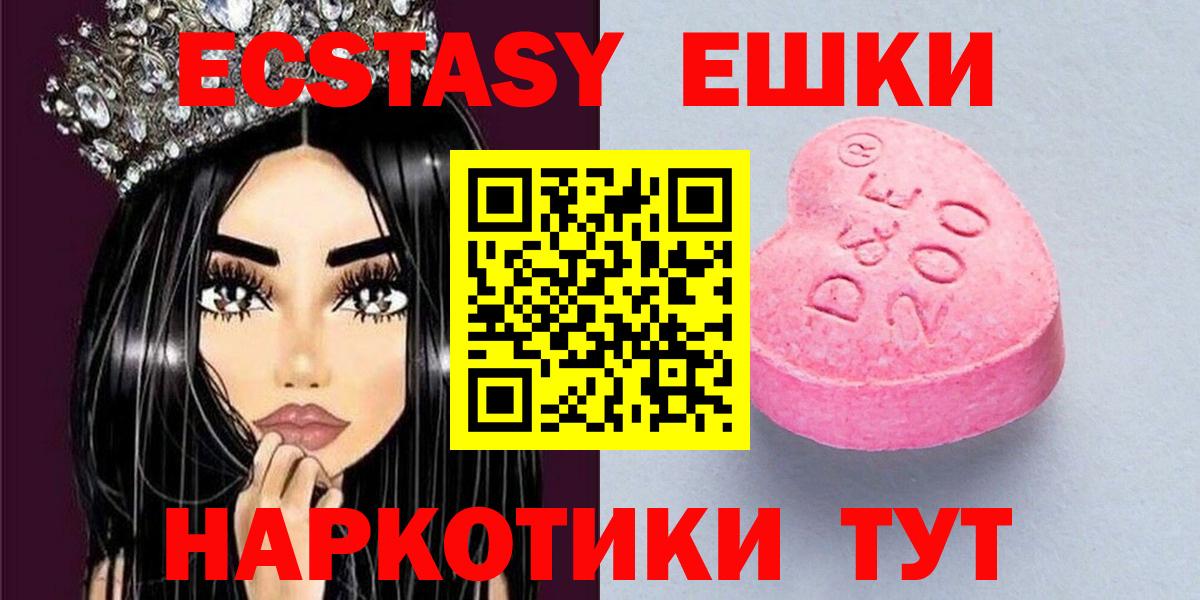 Ecstasy таблы Рассказово