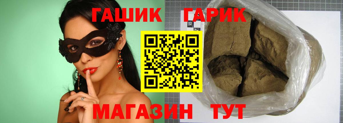 Рассказово  ГАШИШ гарик  Гашиш hashish  ГАШИШ  Вход с VPN 