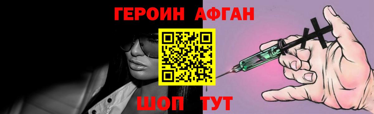 Рассказово  ГЕРОИН герыч  Героин  Вход с VPN 