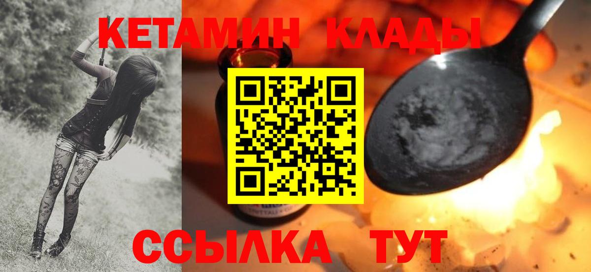 Рассказово  Кетамин VHQ  даркнет официальный сайт  Вход с VPN 