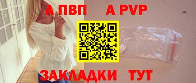 а пвп мука Партизанск