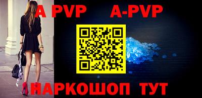 a pvp Пушкино