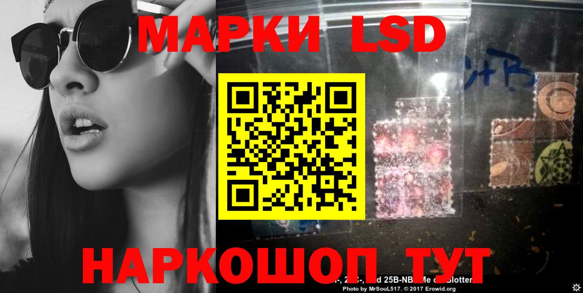 LSD-25 экстази ecstasy Рассказово