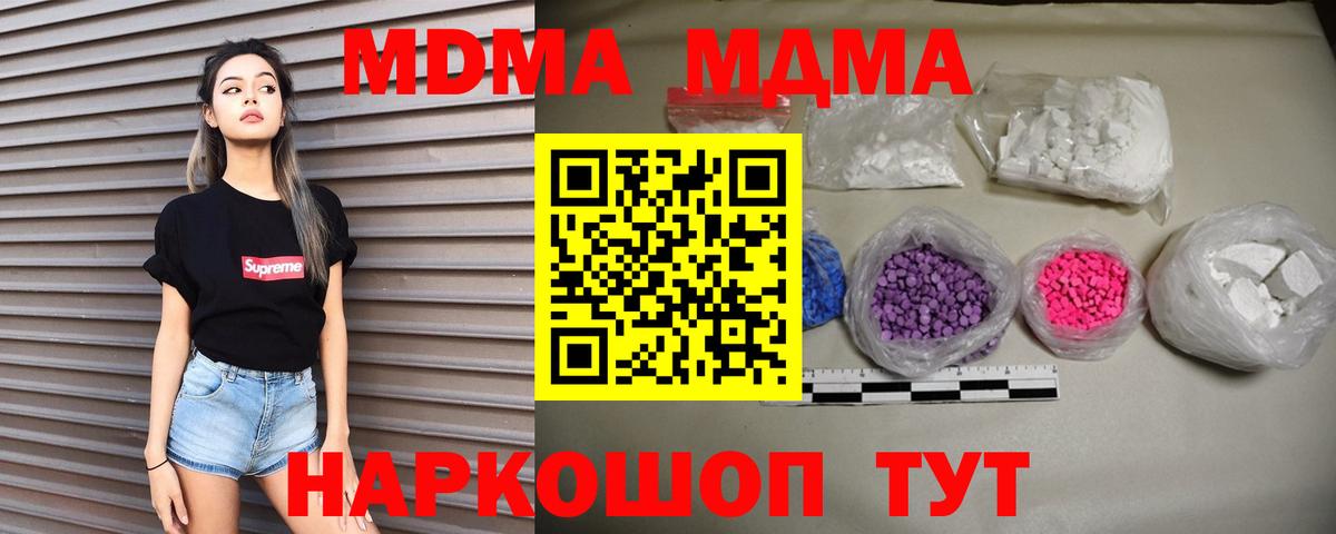 MDMA молли Рассказово