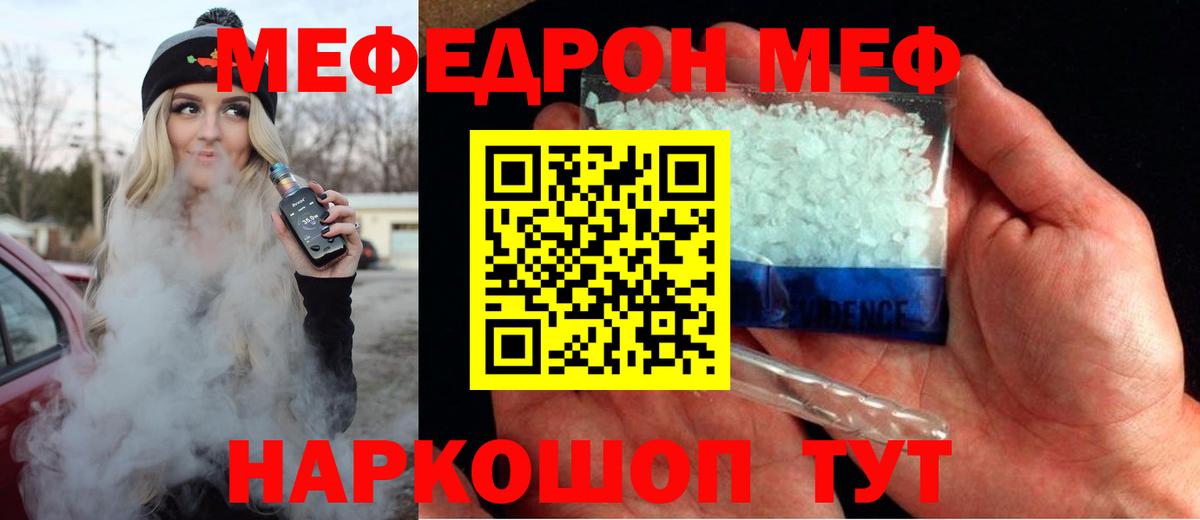 Рассказово  Меф мука  Вход с VPN  Меф мука 