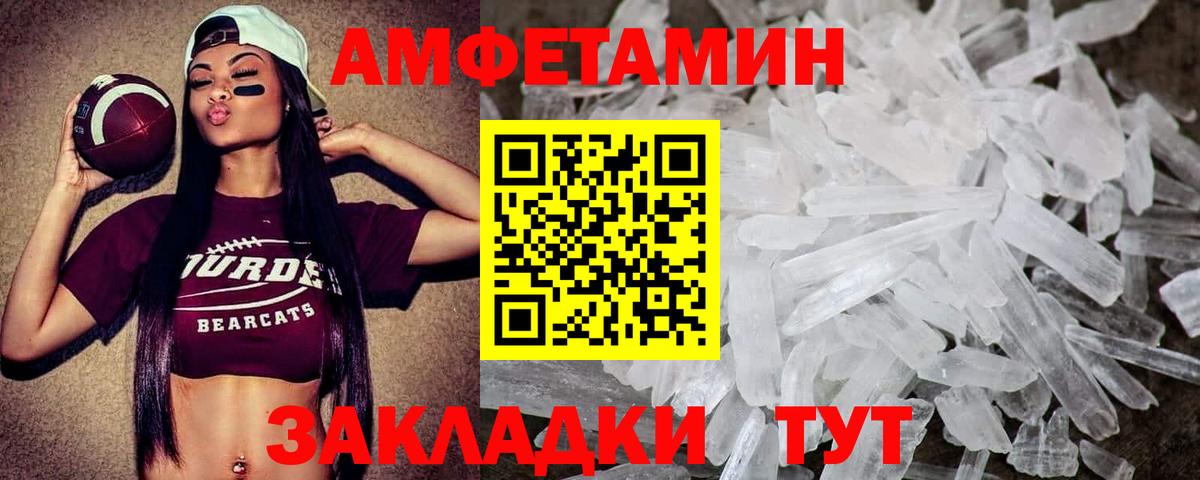 Рассказово  МЕТАМФЕТАМИН винт  Метамфетамин  Вход с VPN 