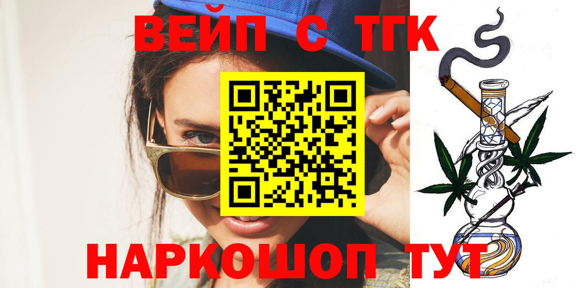Дистиллят ТГК концентрат  Вход с VPN  Рассказово 
